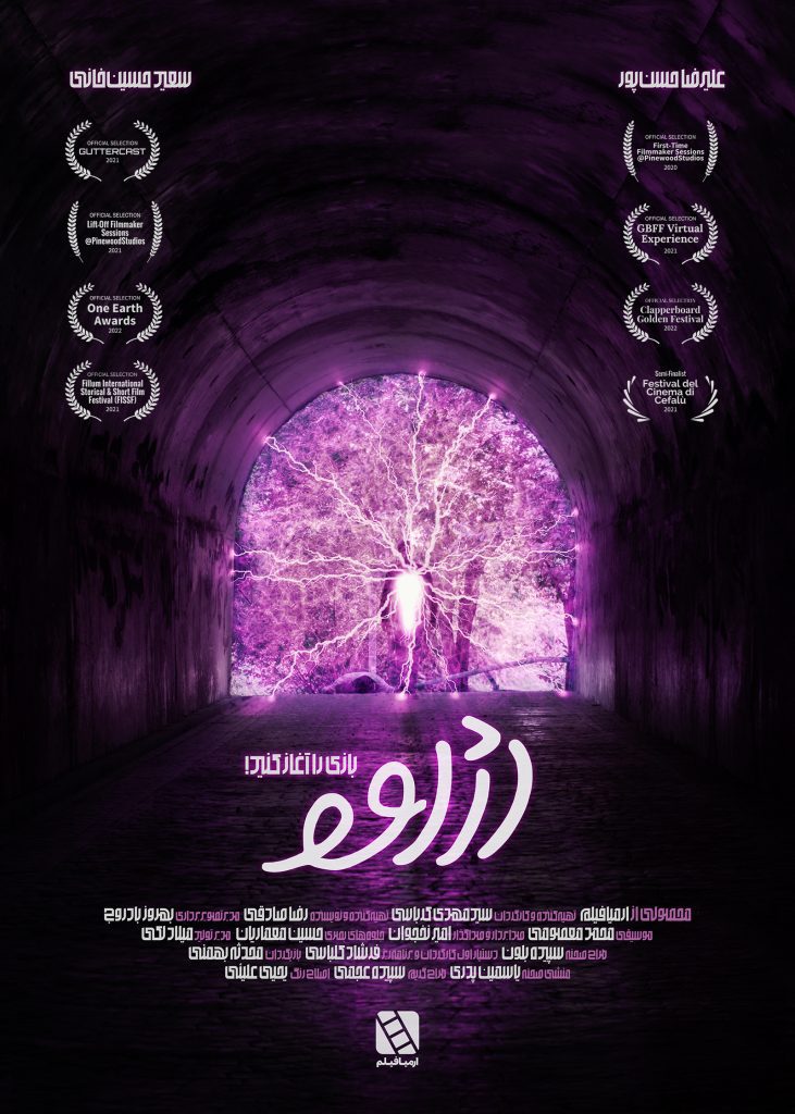 فیلم کوتاه دژاوو